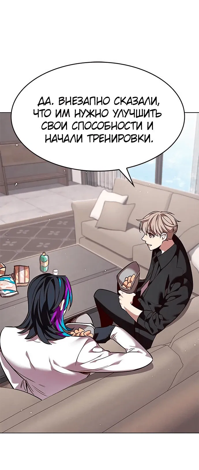 Read Eleceed RU Manga Online