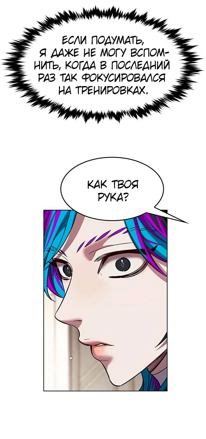 Read Eleceed RU Manga Online