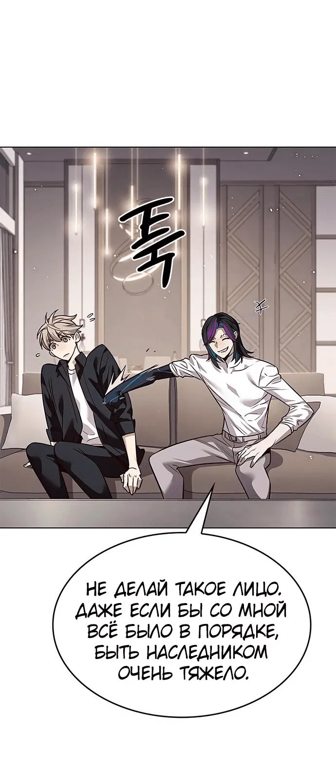 Read Eleceed RU Manga Online