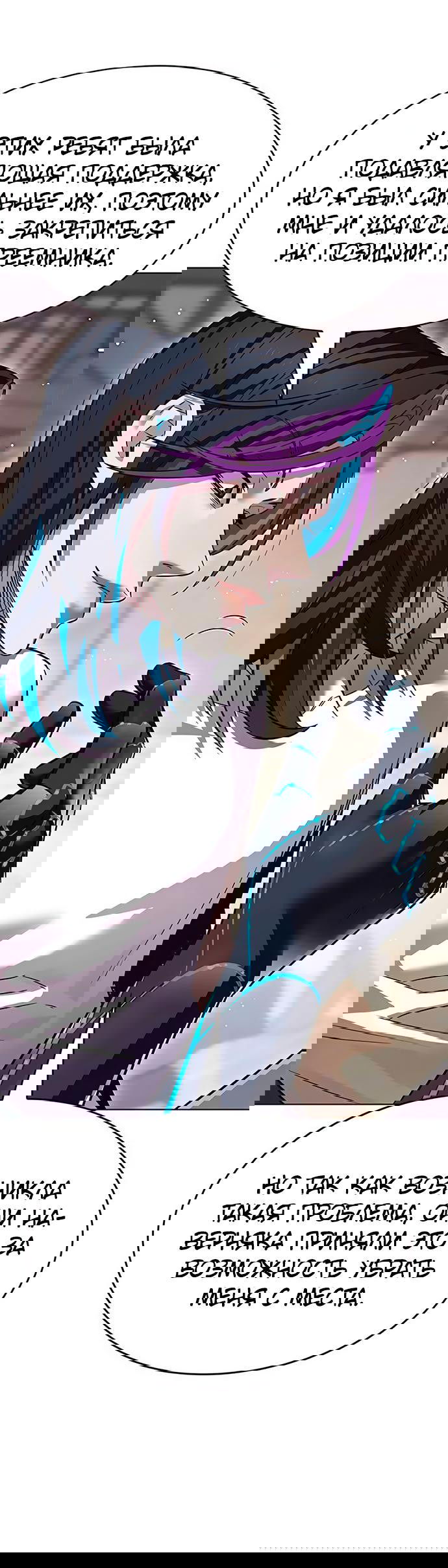 Read Eleceed RU Manga Online