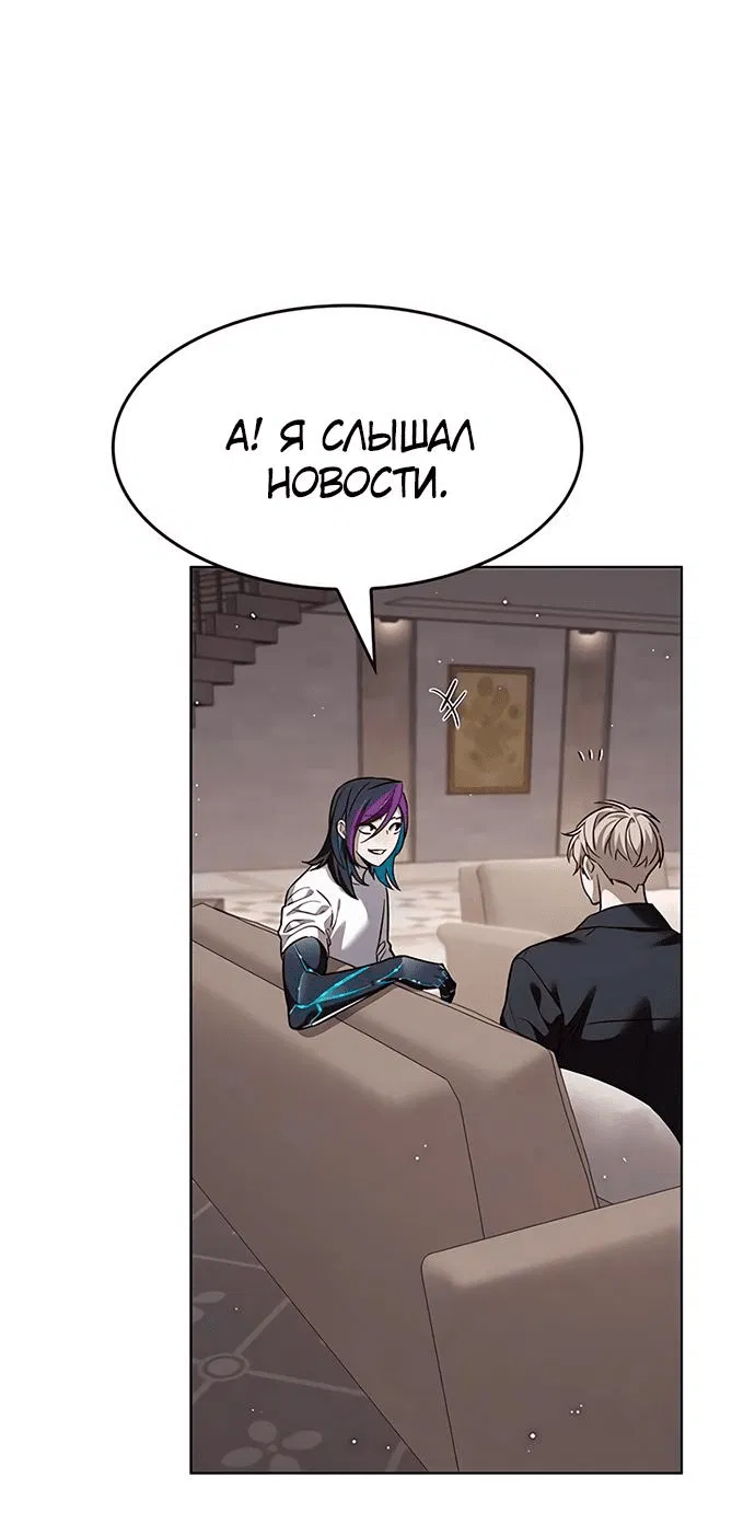 Read Eleceed RU Manga Online