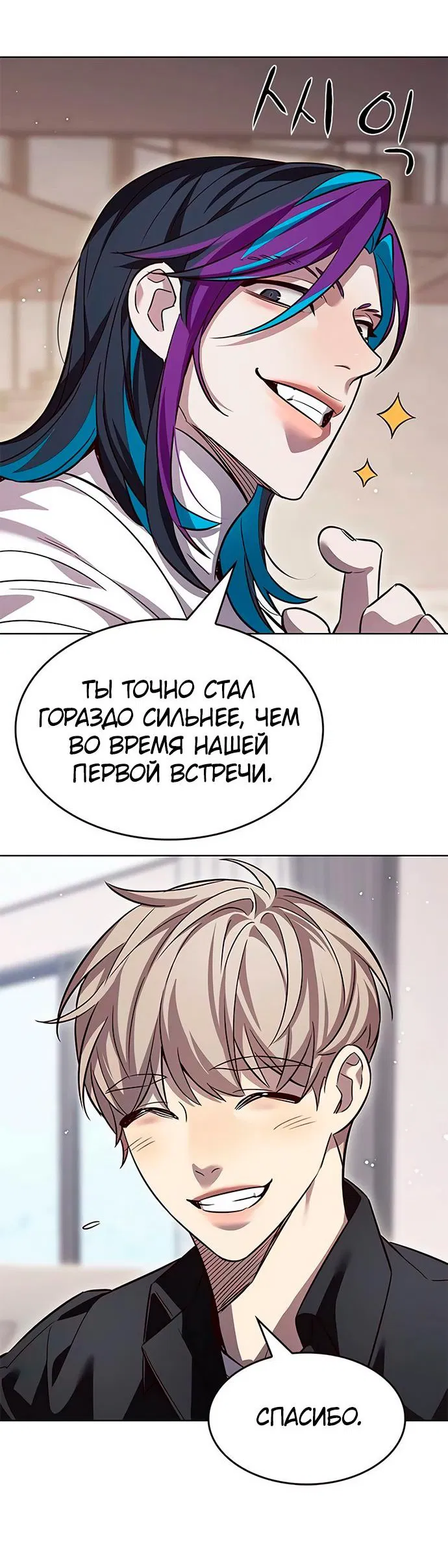Read Eleceed RU Manga Online