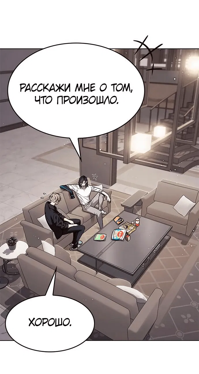Read Eleceed RU Manga Online