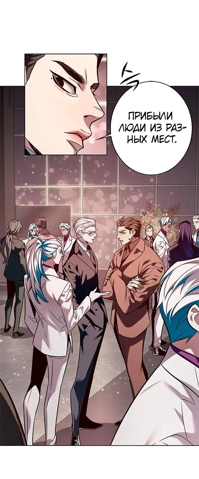 Read Eleceed RU Manga Online