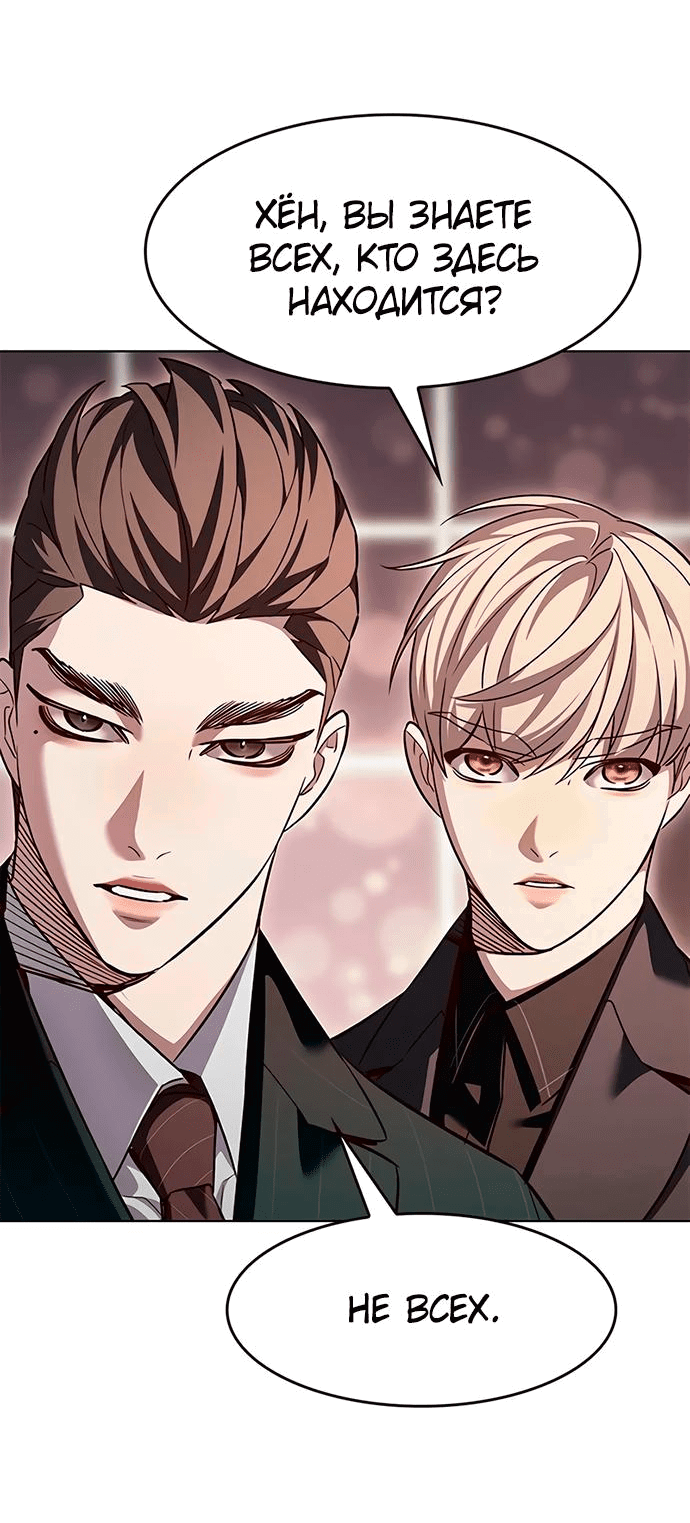 Read Eleceed RU Manga Online