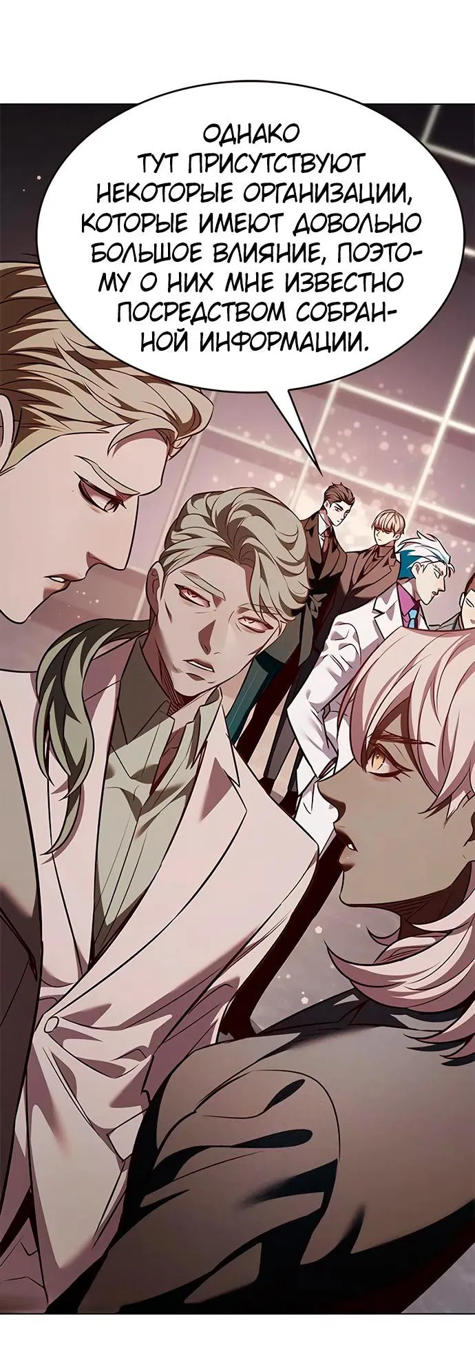 Read Eleceed RU Manga Online