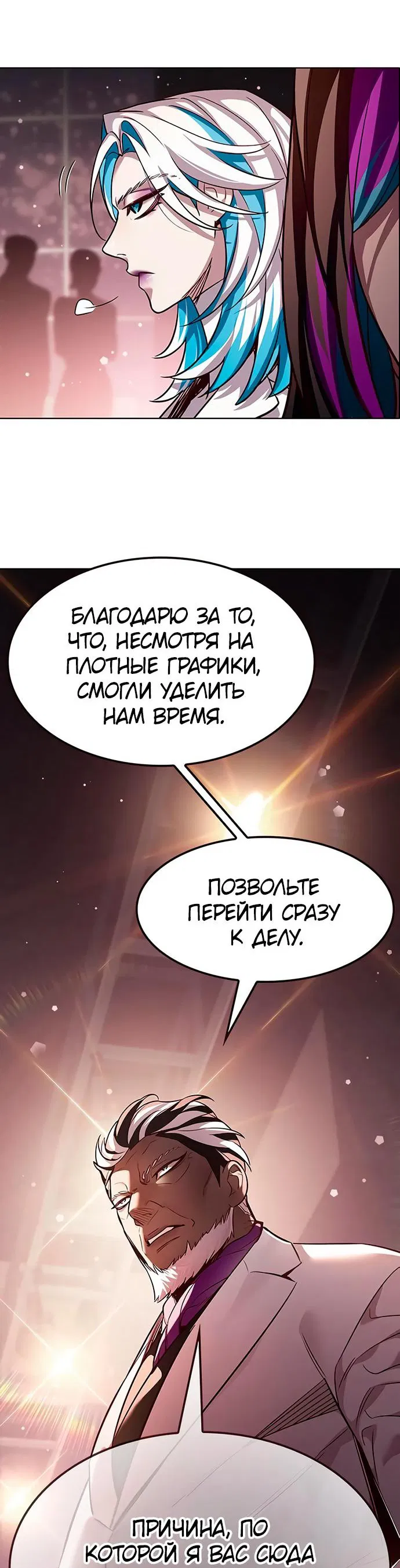 Read Eleceed RU Manga Online