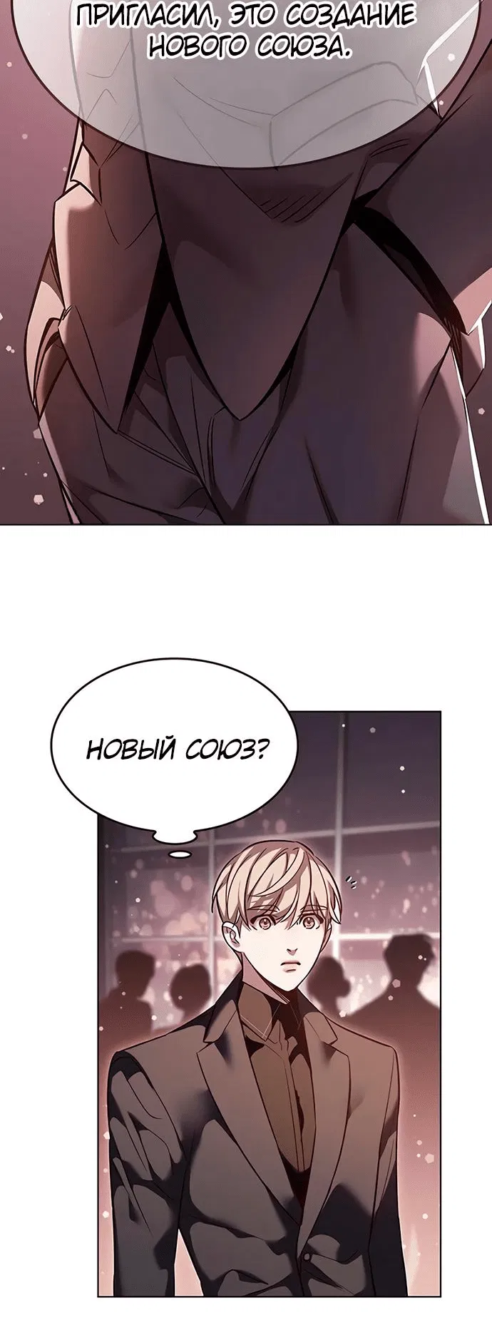 Read Eleceed RU Manga Online