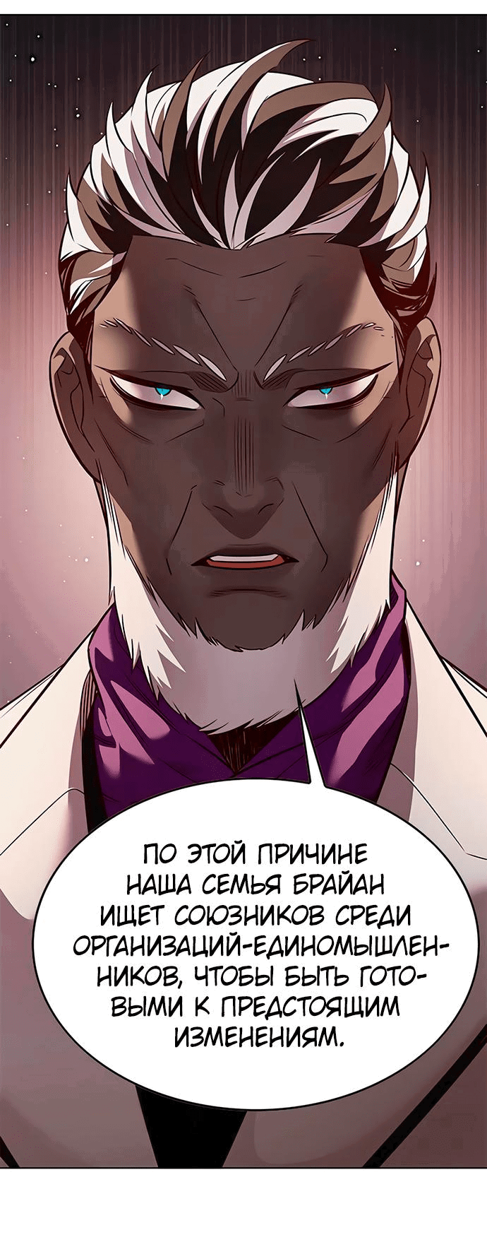 Read Eleceed RU Manga Online