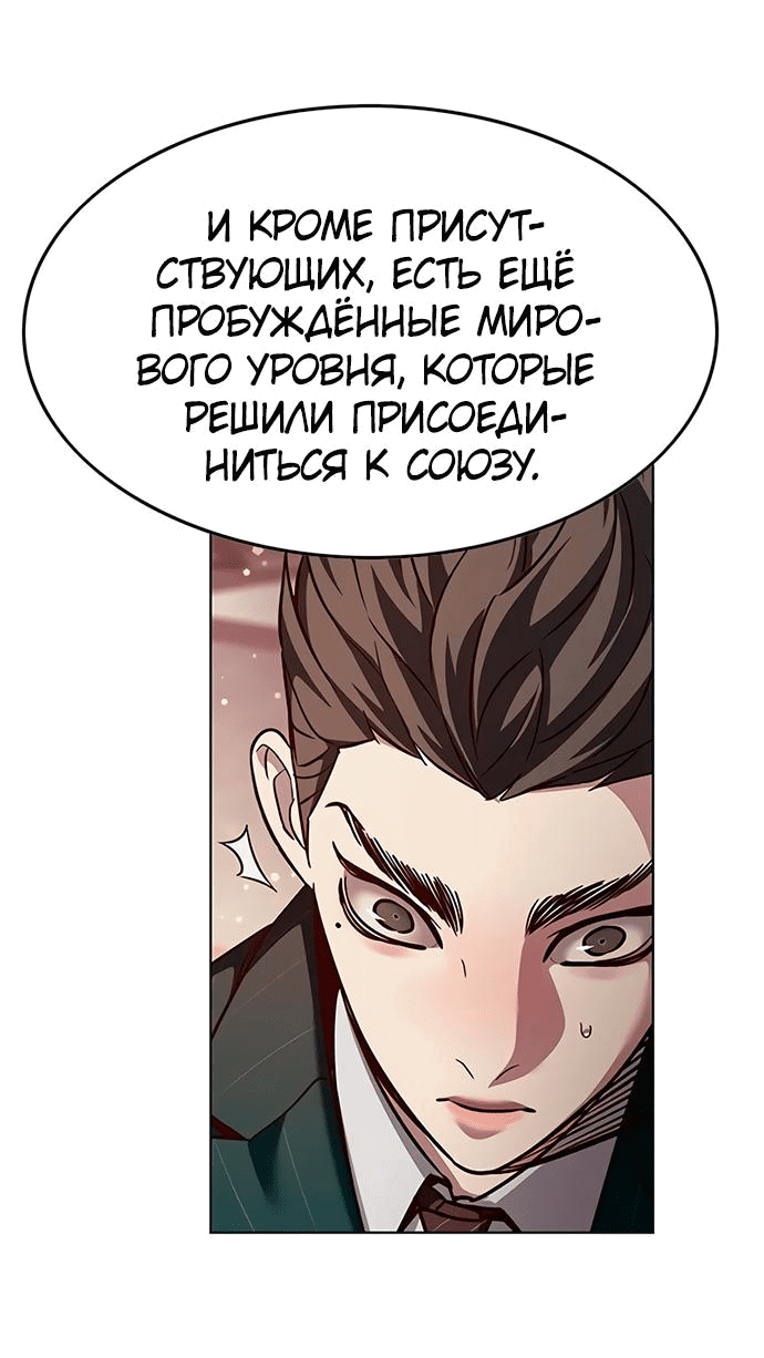 Read Eleceed RU Manga Online