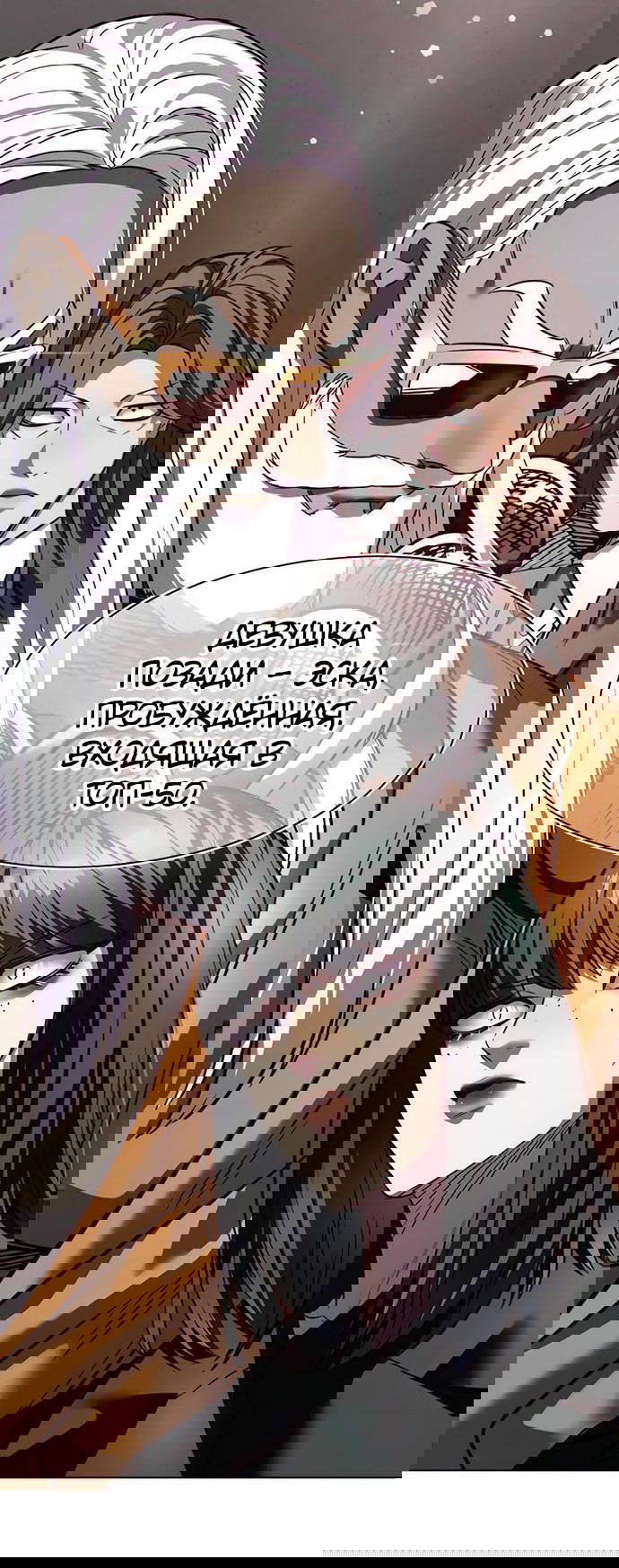 Read Eleceed RU Manga Online