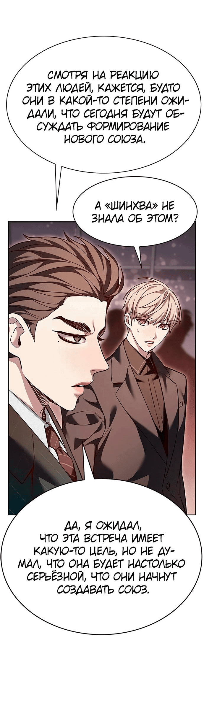 Read Eleceed RU Manga Online