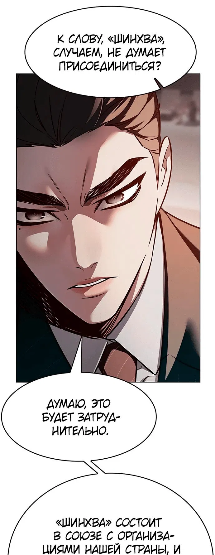 Read Eleceed RU Manga Online