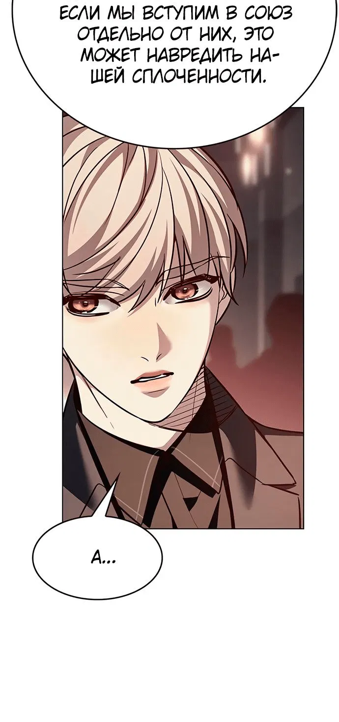 Read Eleceed RU Manga Online