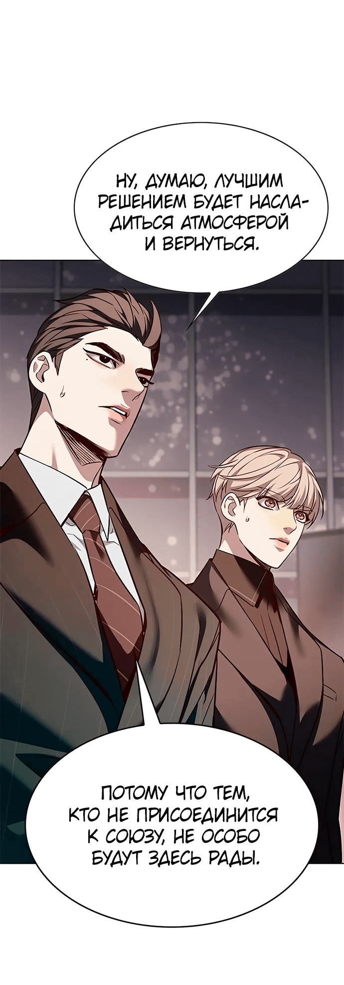 Read Eleceed RU Manga Online