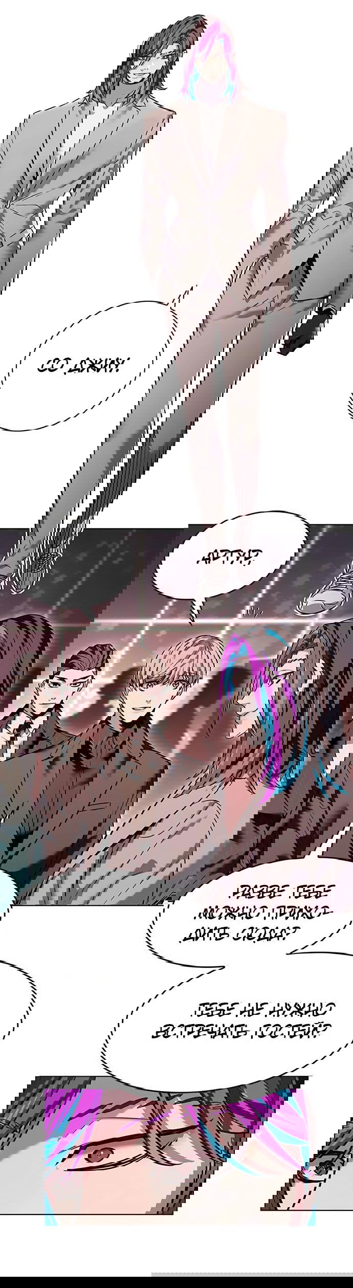 Read Eleceed RU Manga Online