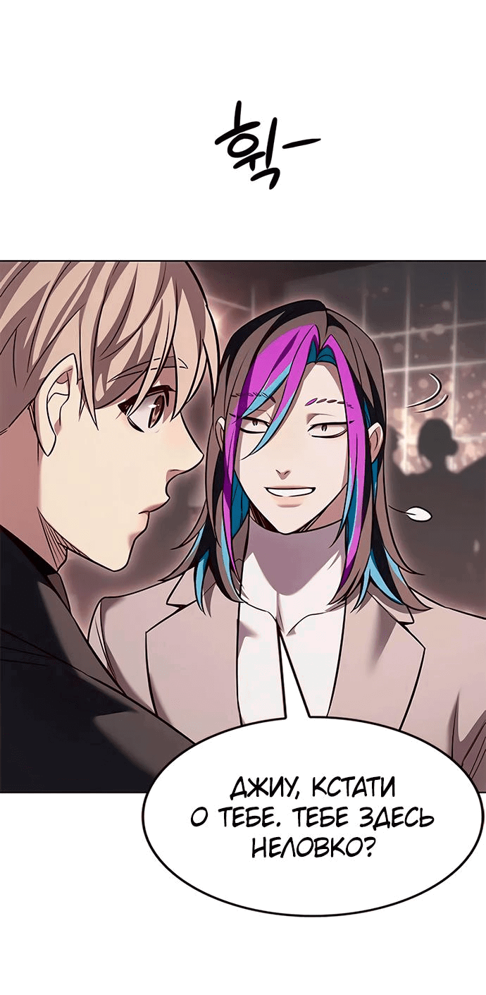 Read Eleceed RU Manga Online
