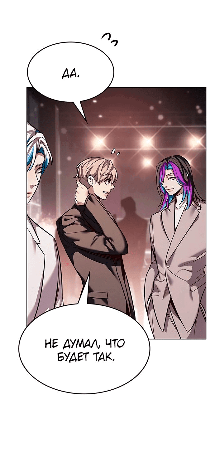 Read Eleceed RU Manga Online