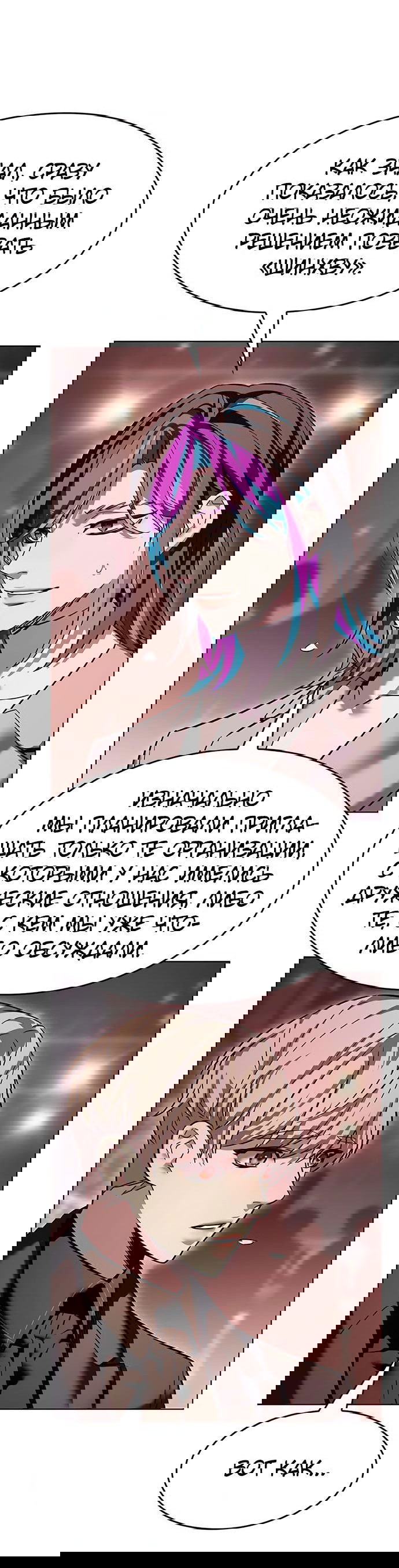 Read Eleceed RU Manga Online
