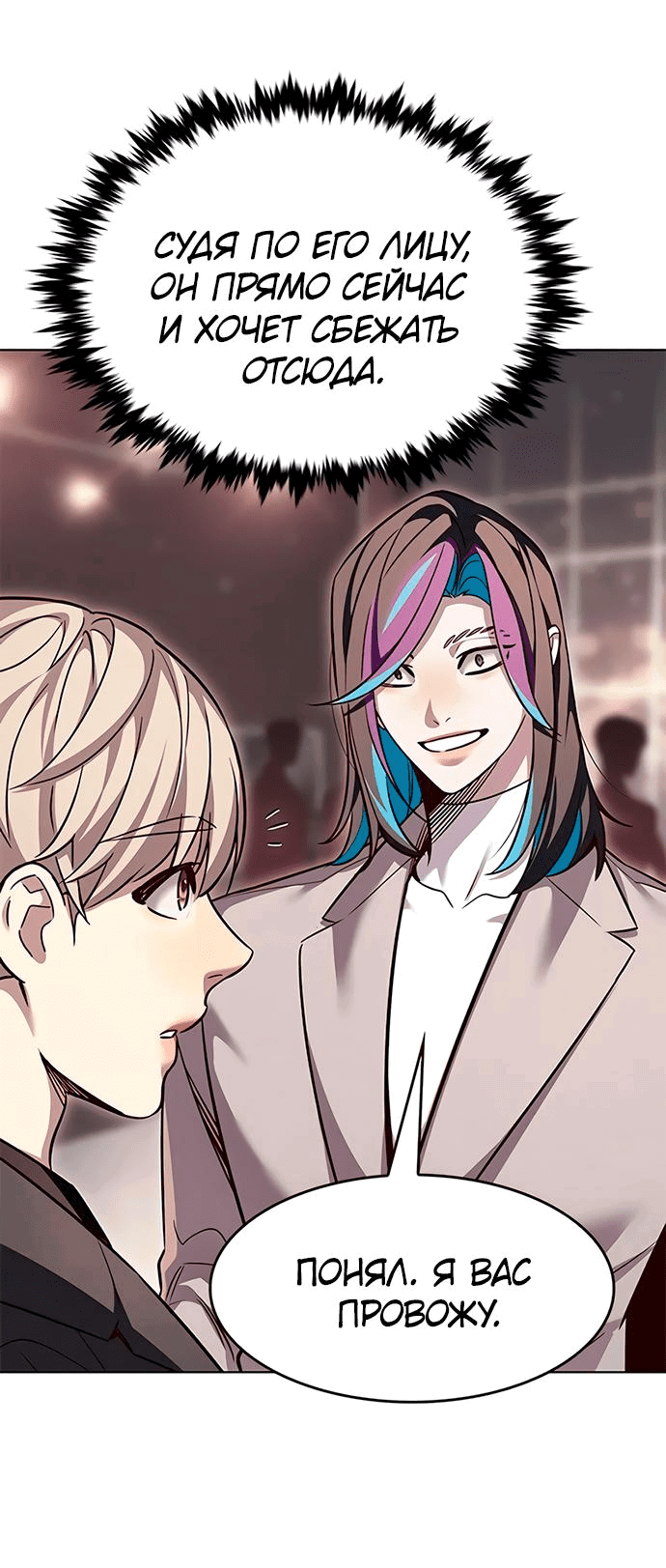 Read Eleceed RU Manga Online