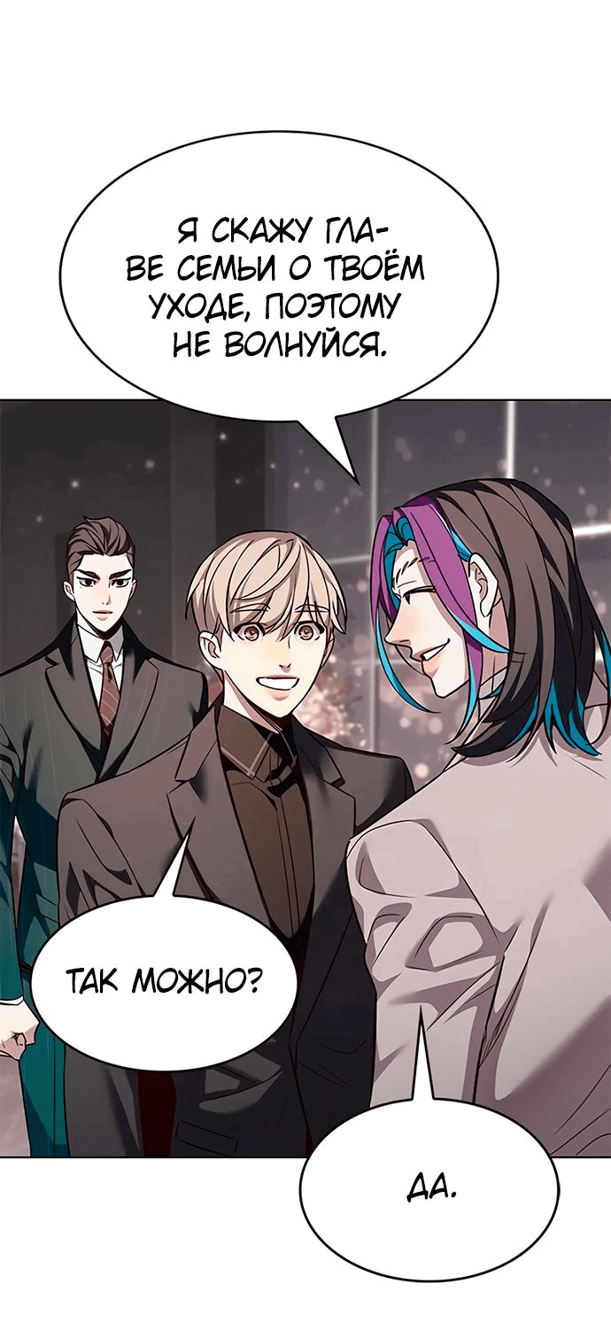 Read Eleceed RU Manga Online