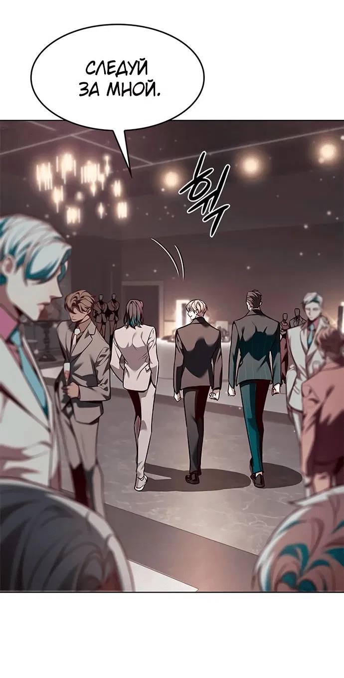 Read Eleceed RU Manga Online