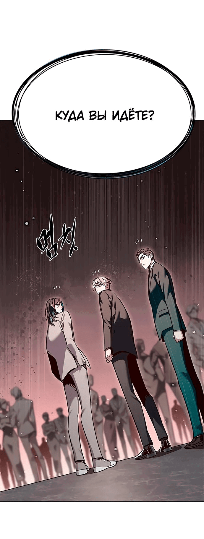 Read Eleceed RU Manga Online