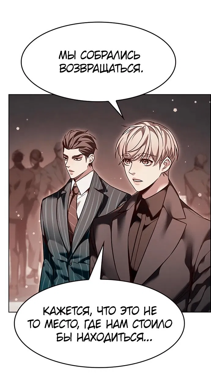 Read Eleceed RU Manga Online