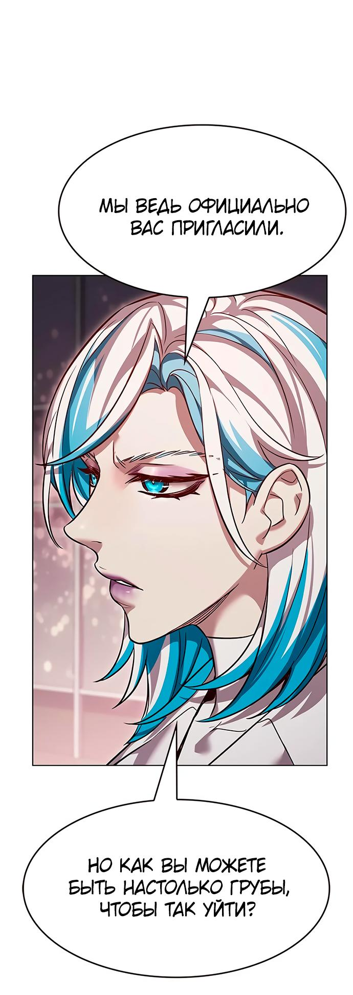 Read Eleceed RU Manga Online