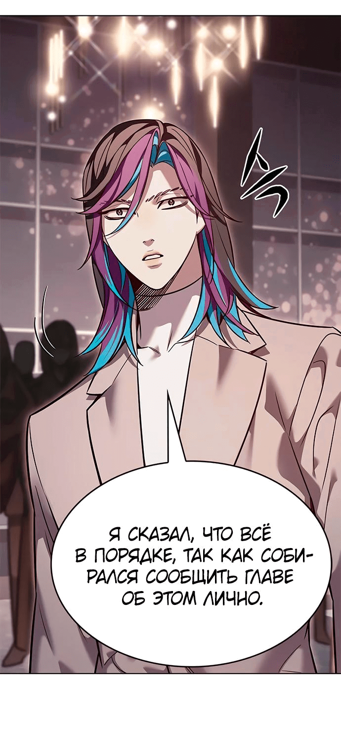 Read Eleceed RU Manga Online