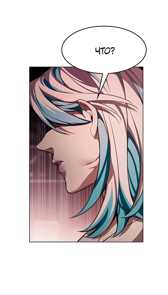 Read Eleceed RU Manga Online