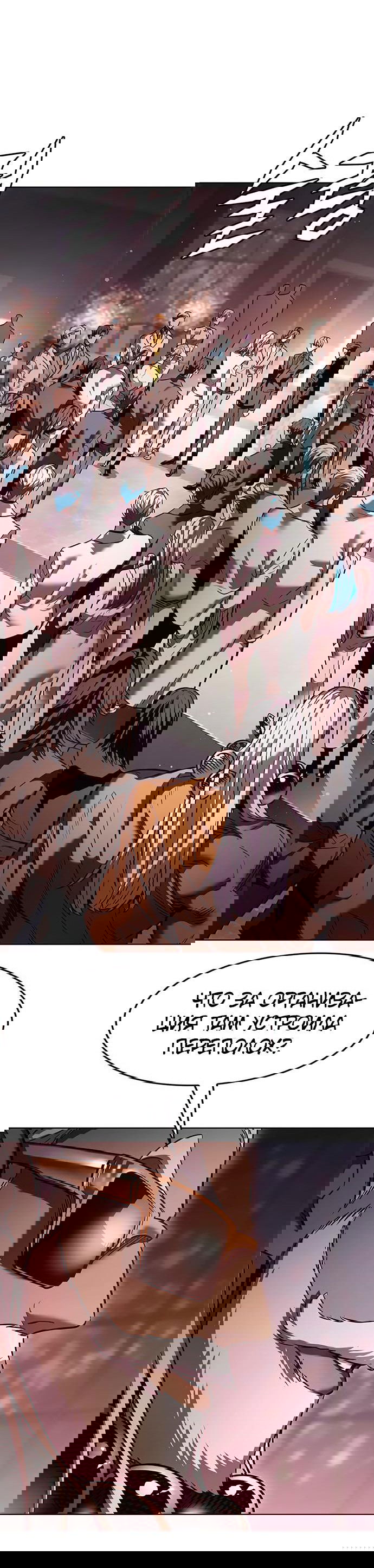 Read Eleceed RU Manga Online