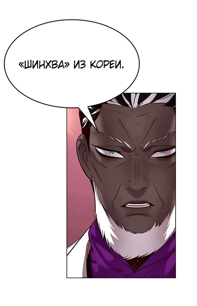 Read Eleceed RU Manga Online