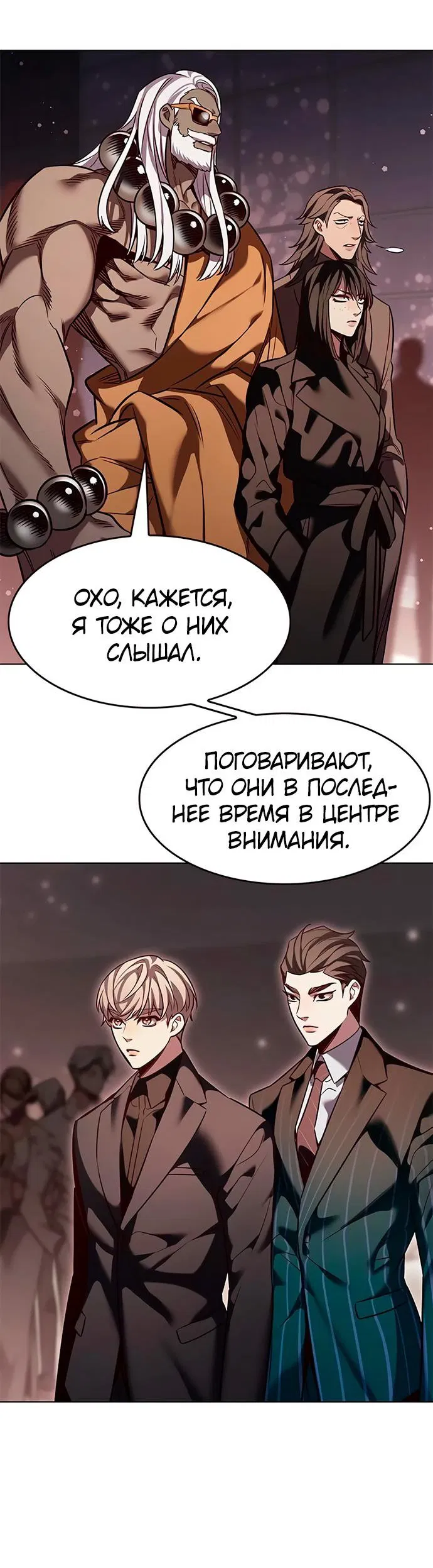Read Eleceed RU Manga Online