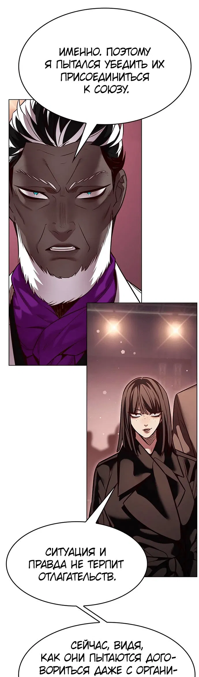 Read Eleceed RU Manga Online