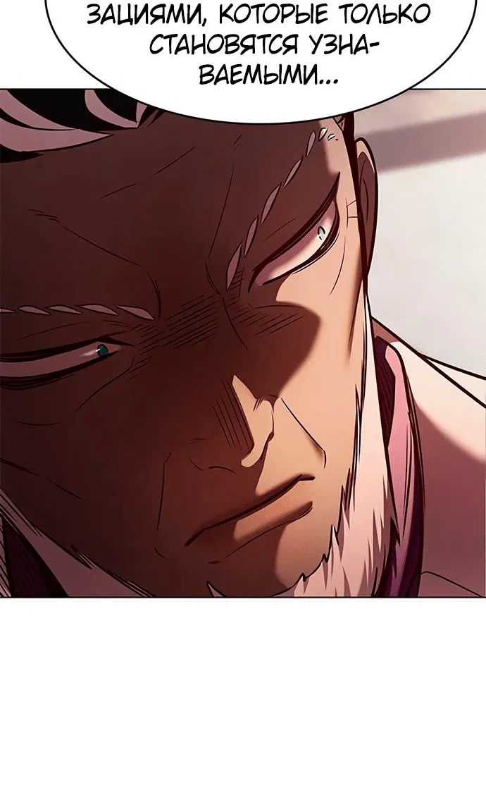 Read Eleceed RU Manga Online