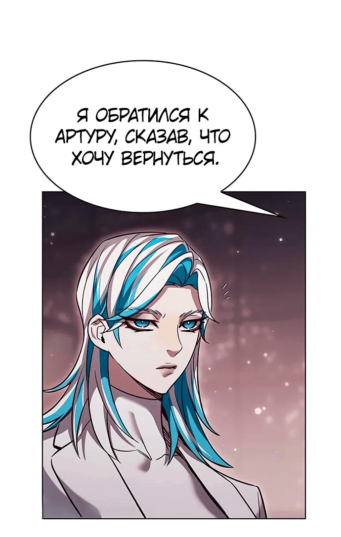 Read Eleceed RU Manga Online