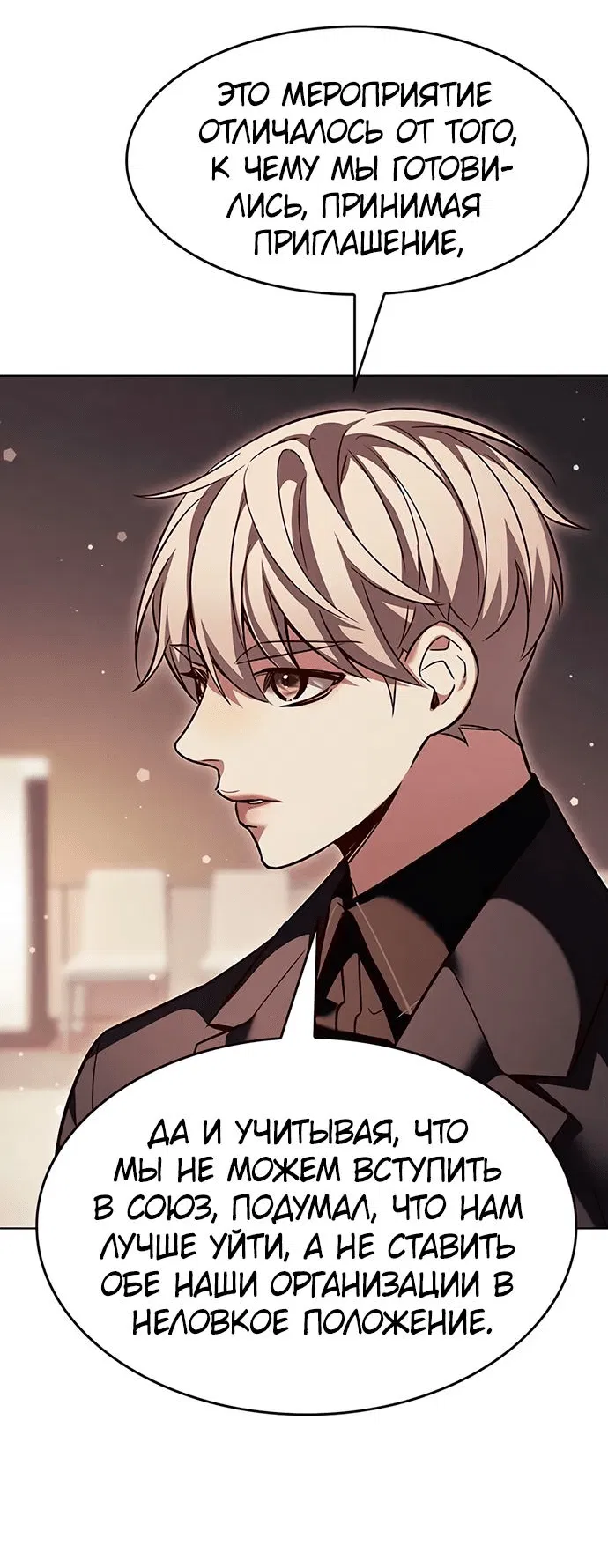 Read Eleceed RU Manga Online