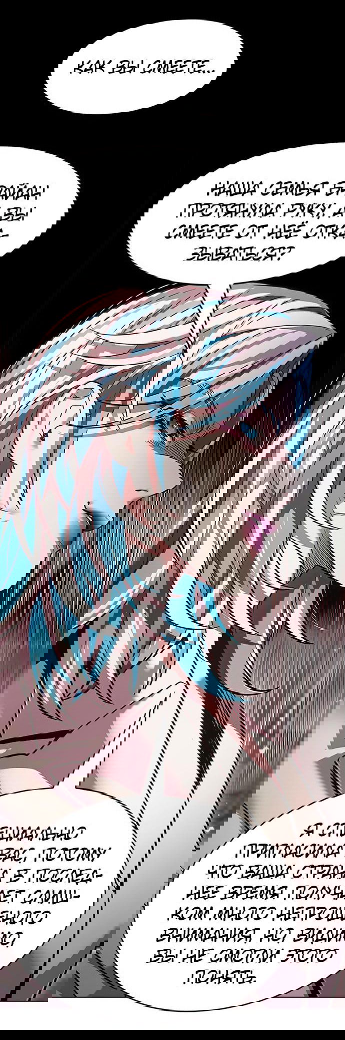 Read Eleceed RU Manga Online