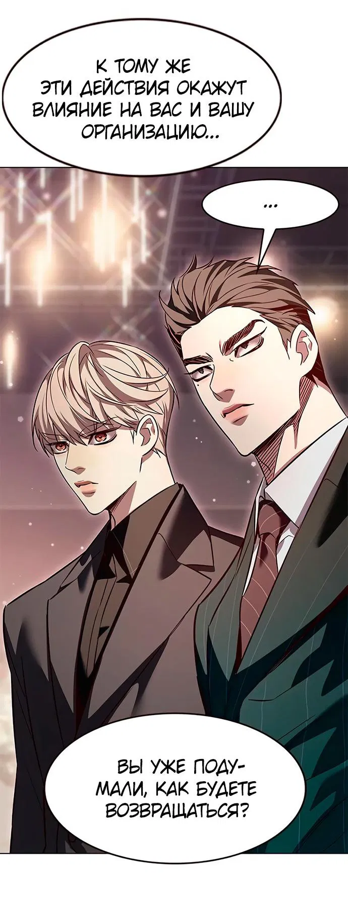 Read Eleceed RU Manga Online