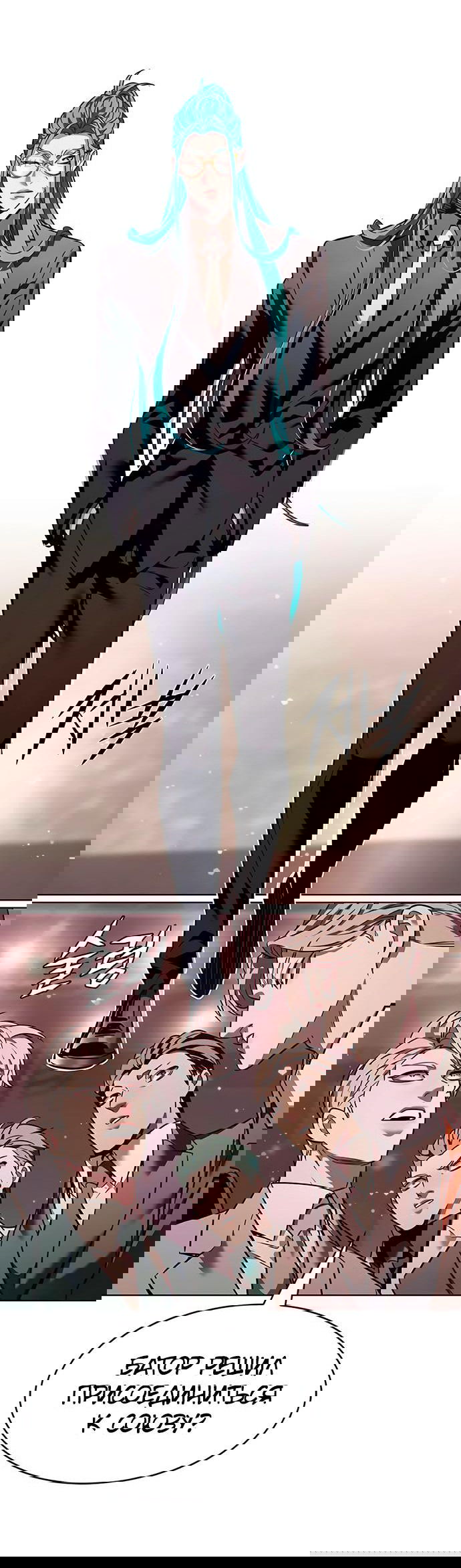 Read Eleceed RU Manga Online