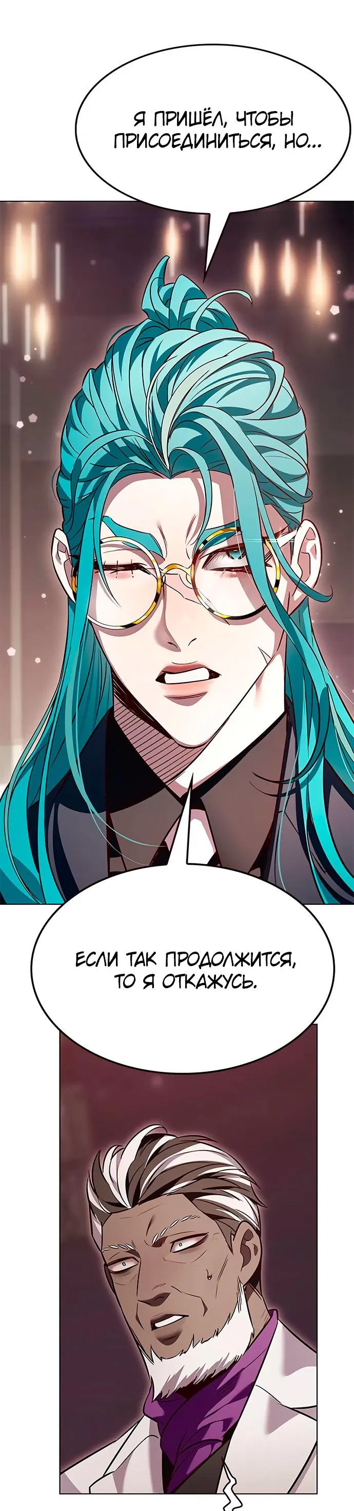 Read Eleceed RU Manga Online