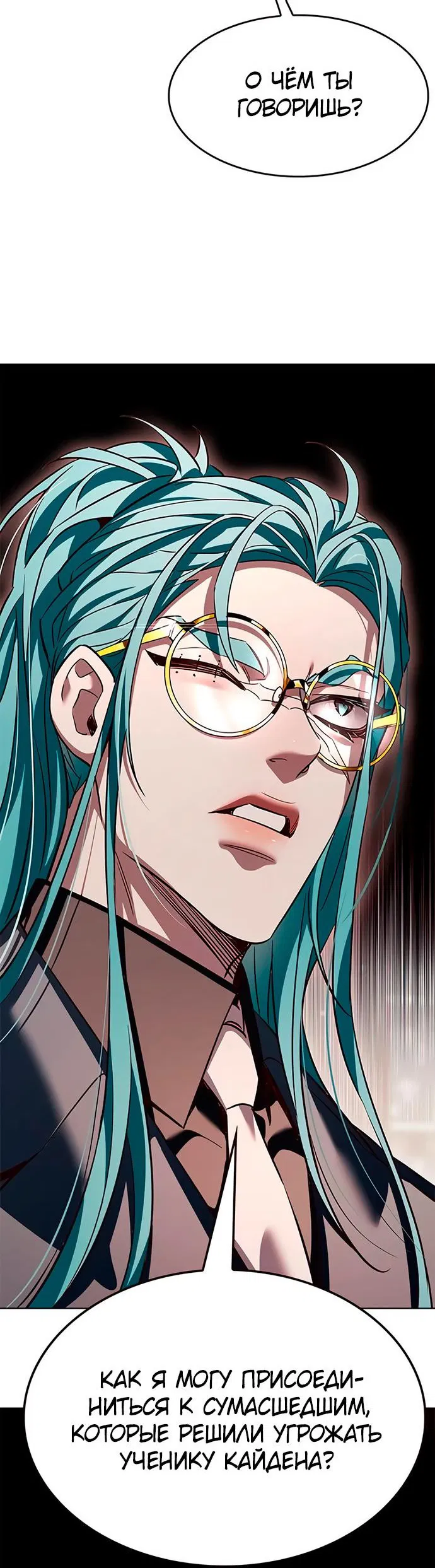 Read Eleceed RU Manga Online