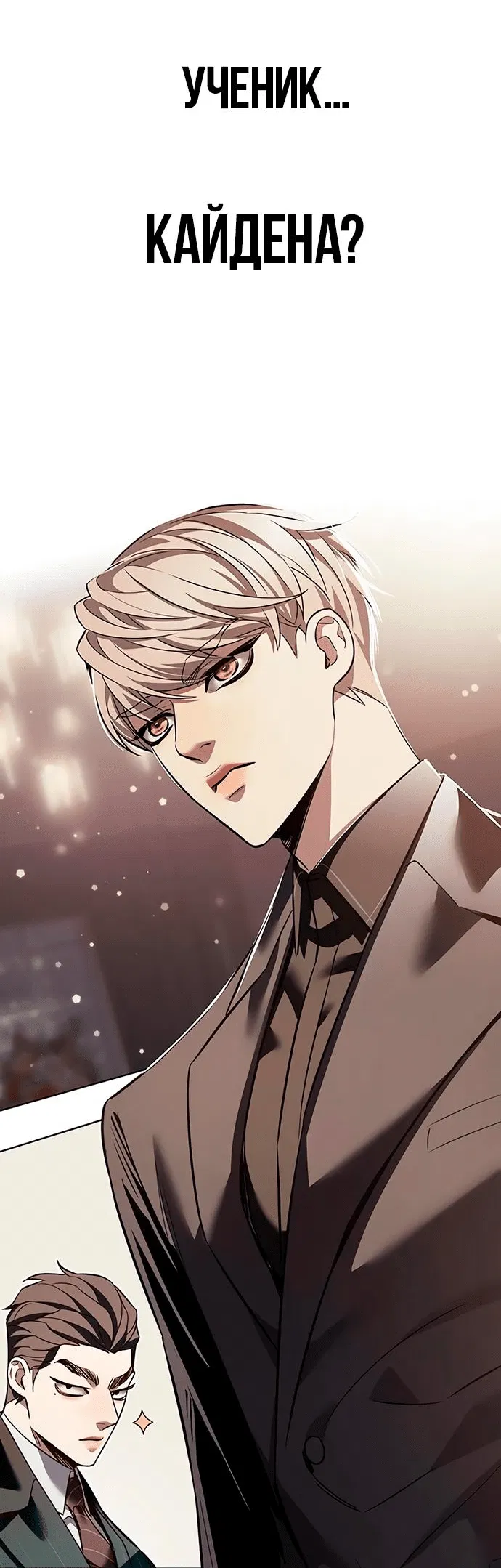 Read Eleceed RU Manga Online