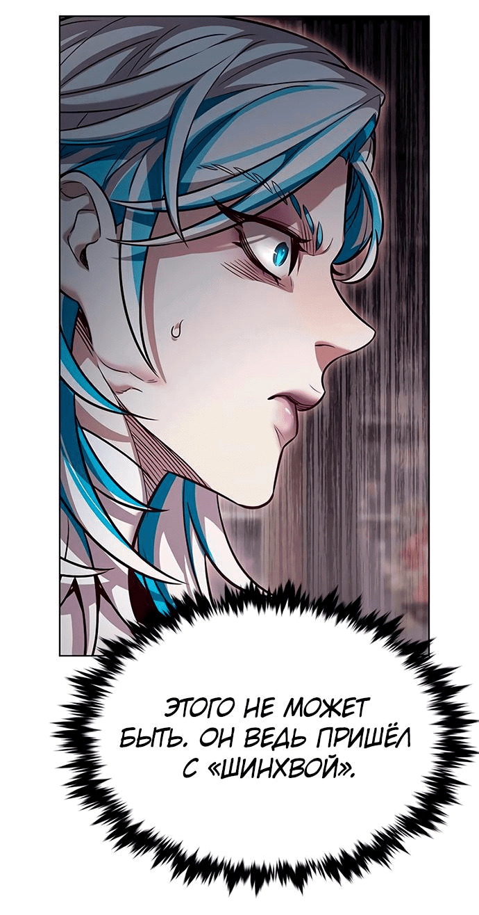 Read Eleceed RU Manga Online
