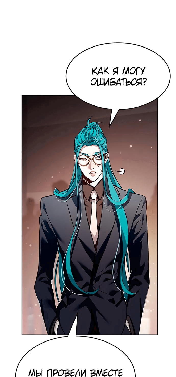 Read Eleceed RU Manga Online
