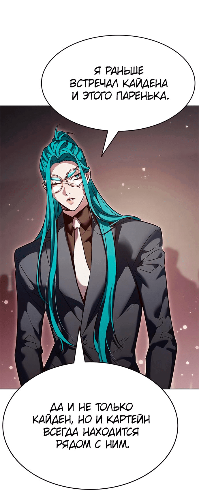 Read Eleceed RU Manga Online