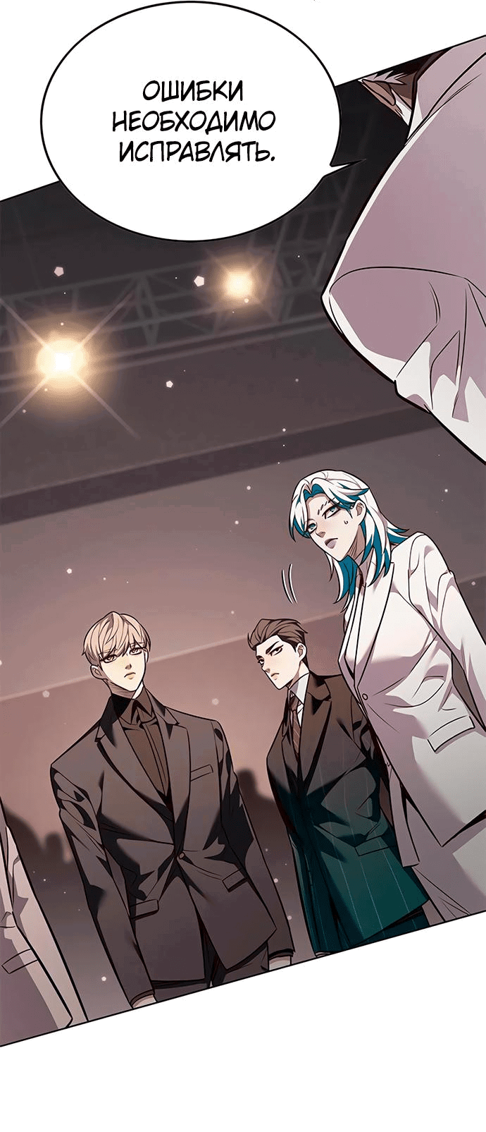 Read Eleceed RU Manga Online