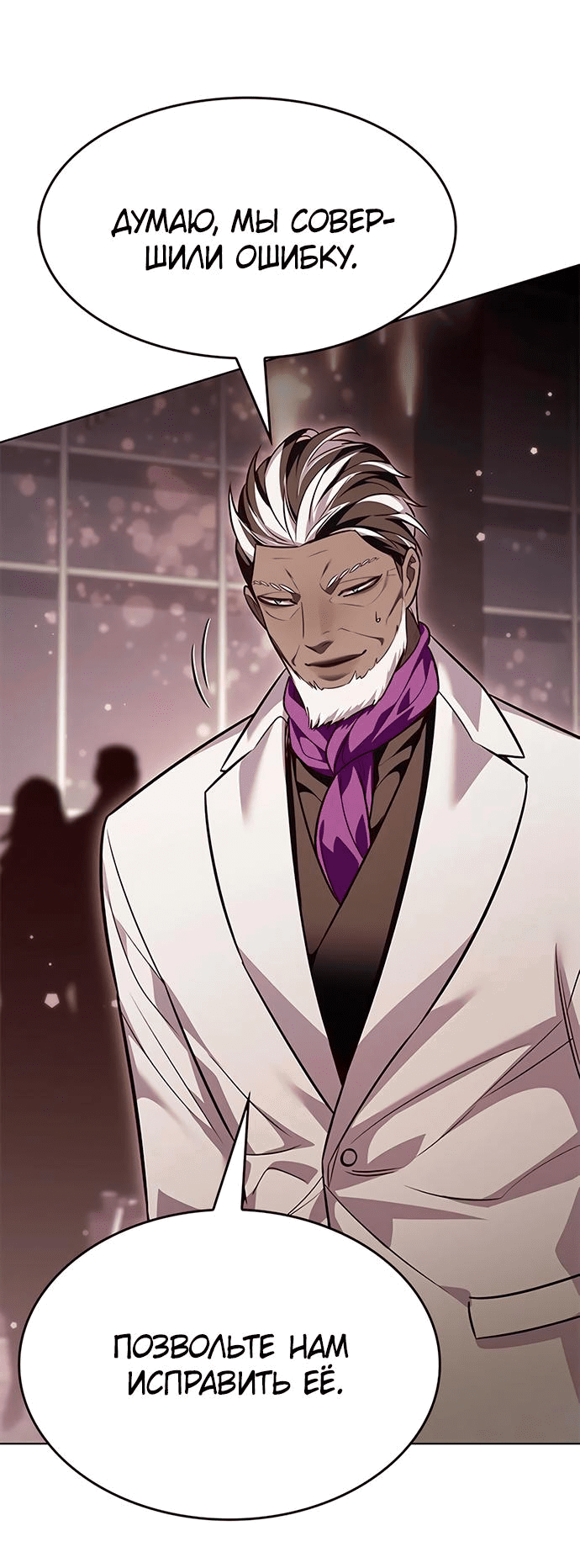 Read Eleceed RU Manga Online