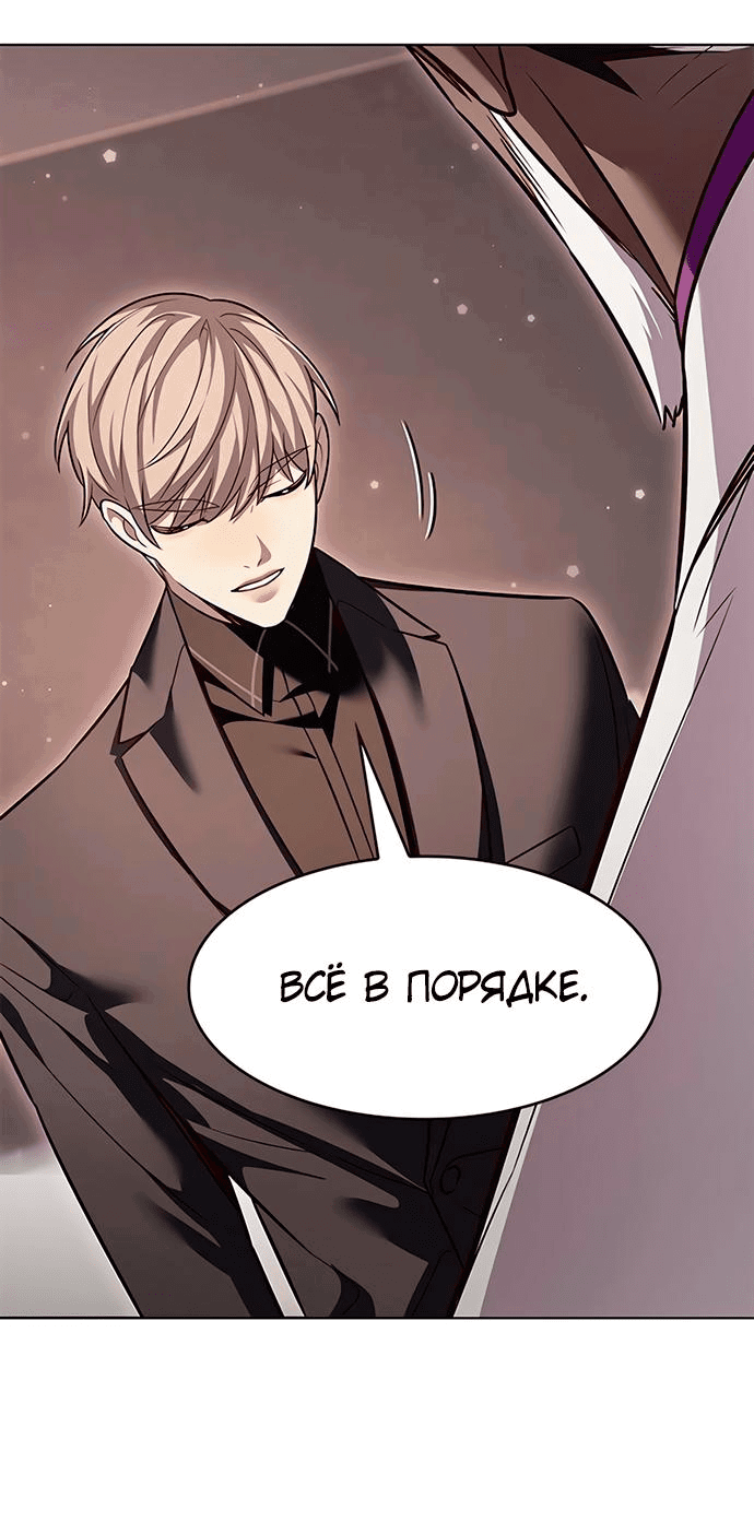 Read Eleceed RU Manga Online